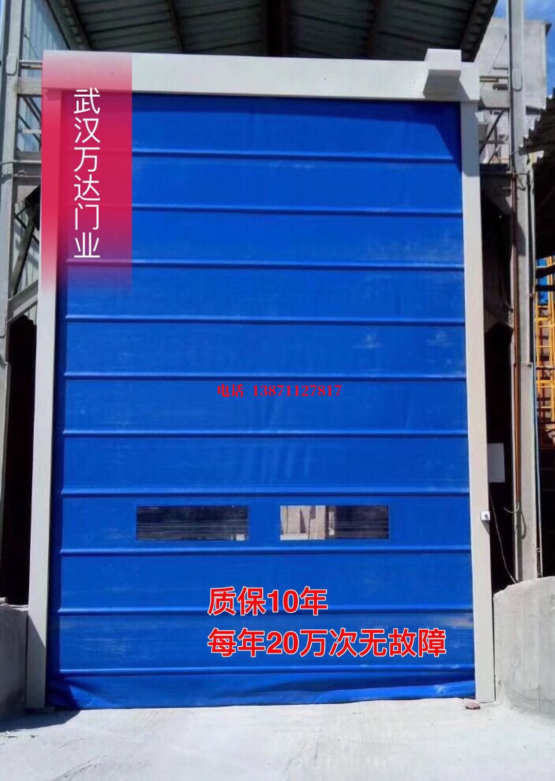 黑水防爆卷帘门_COPY